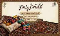 برگزاری کارگاه آموزشی پته دوزی به همت شبکه هنر بانوان